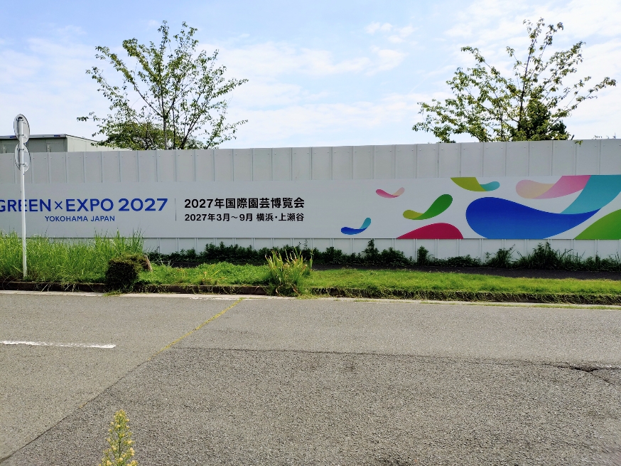 2027国際園芸博覧会予定地　画像