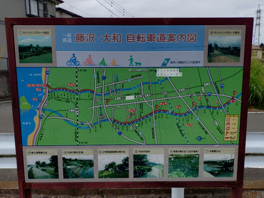 境川サイクリングロード案内看板画像