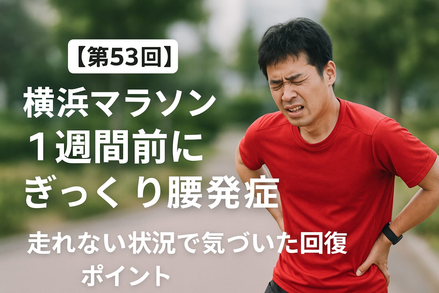 ぎっくり腰になり辛い表情の画像